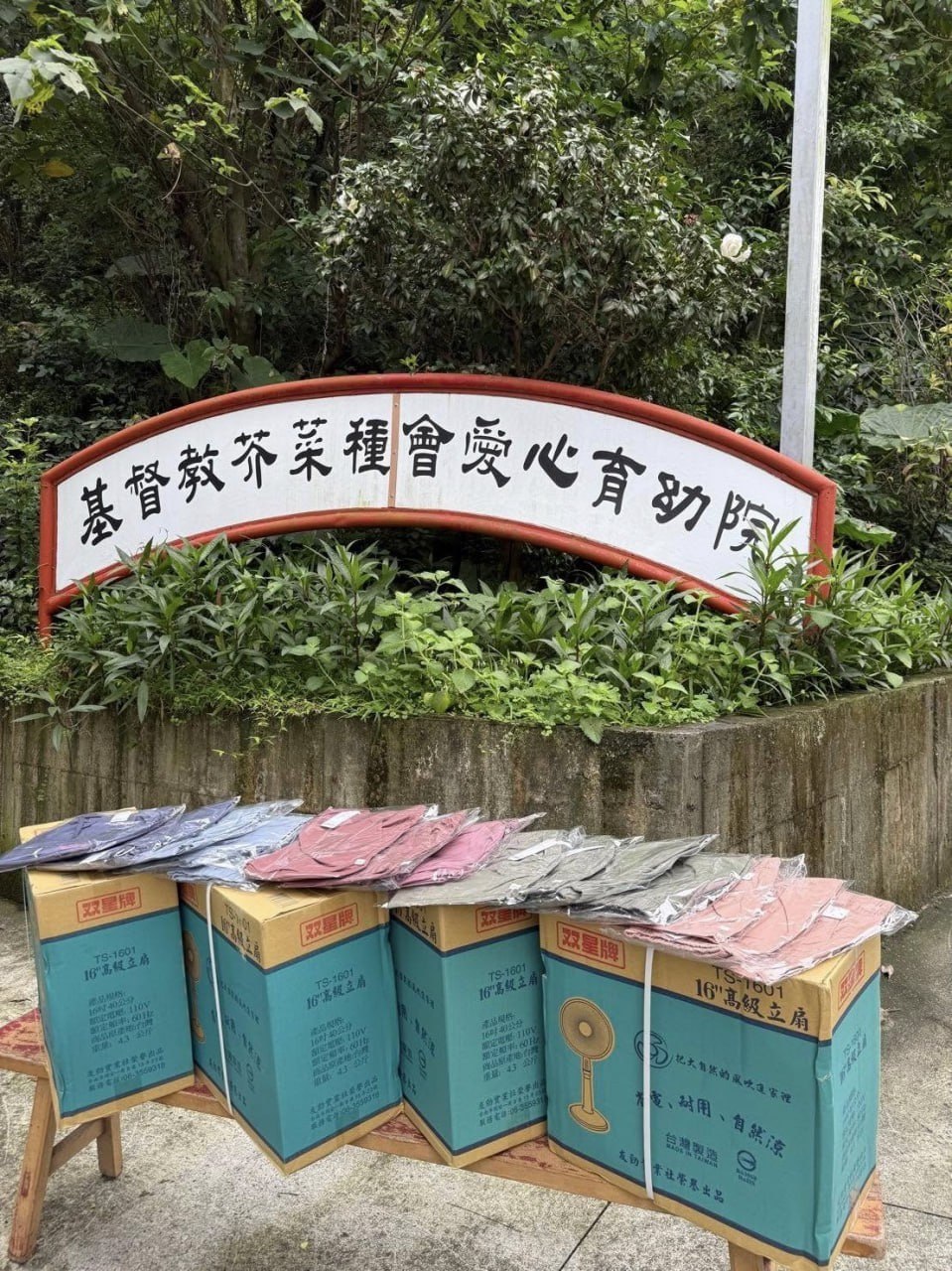 公益物資送達現場