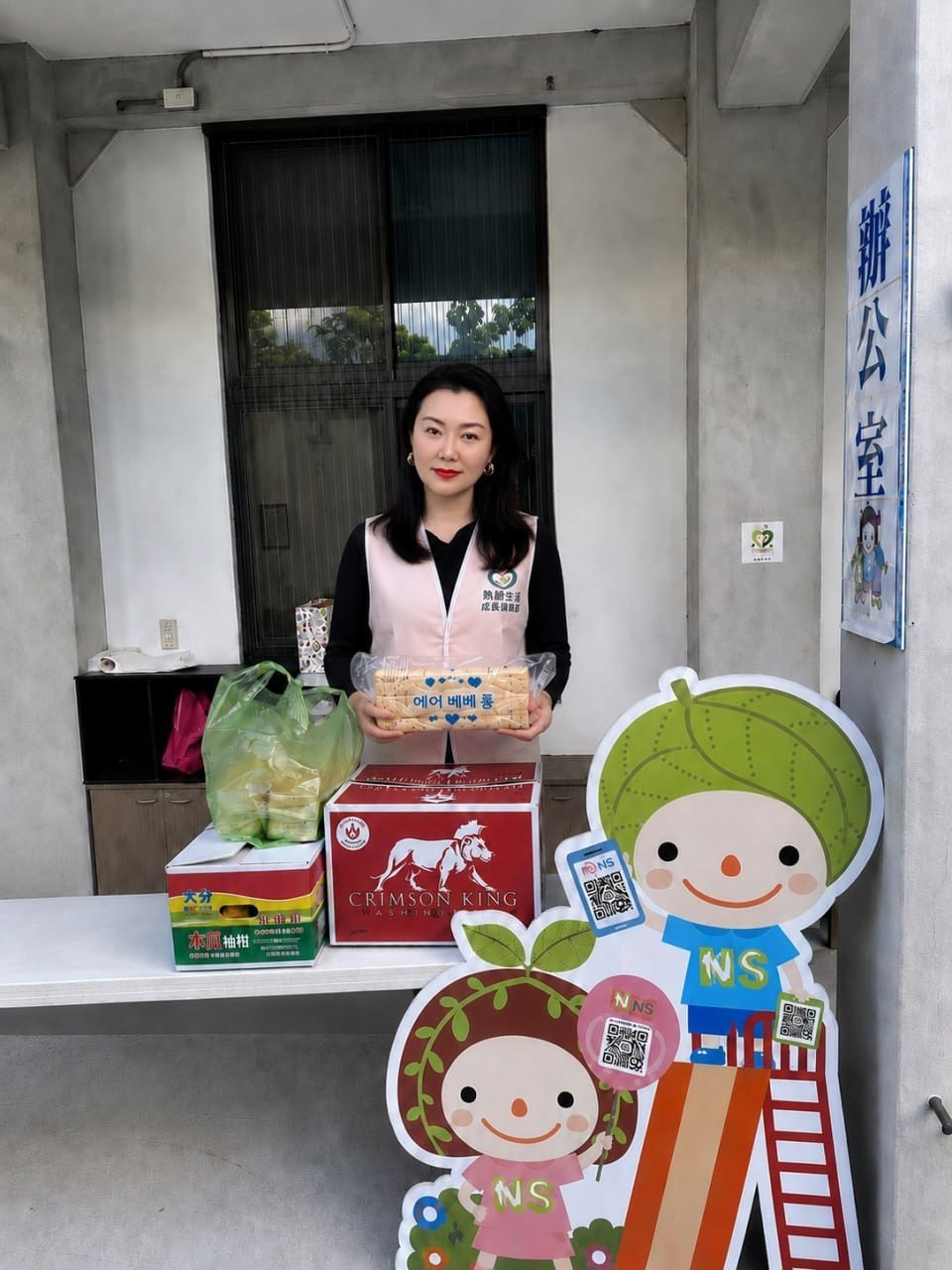 物資送達紀錄