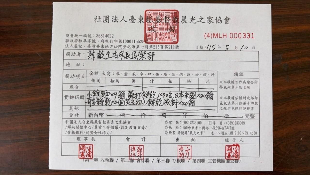 愛心物資箱
